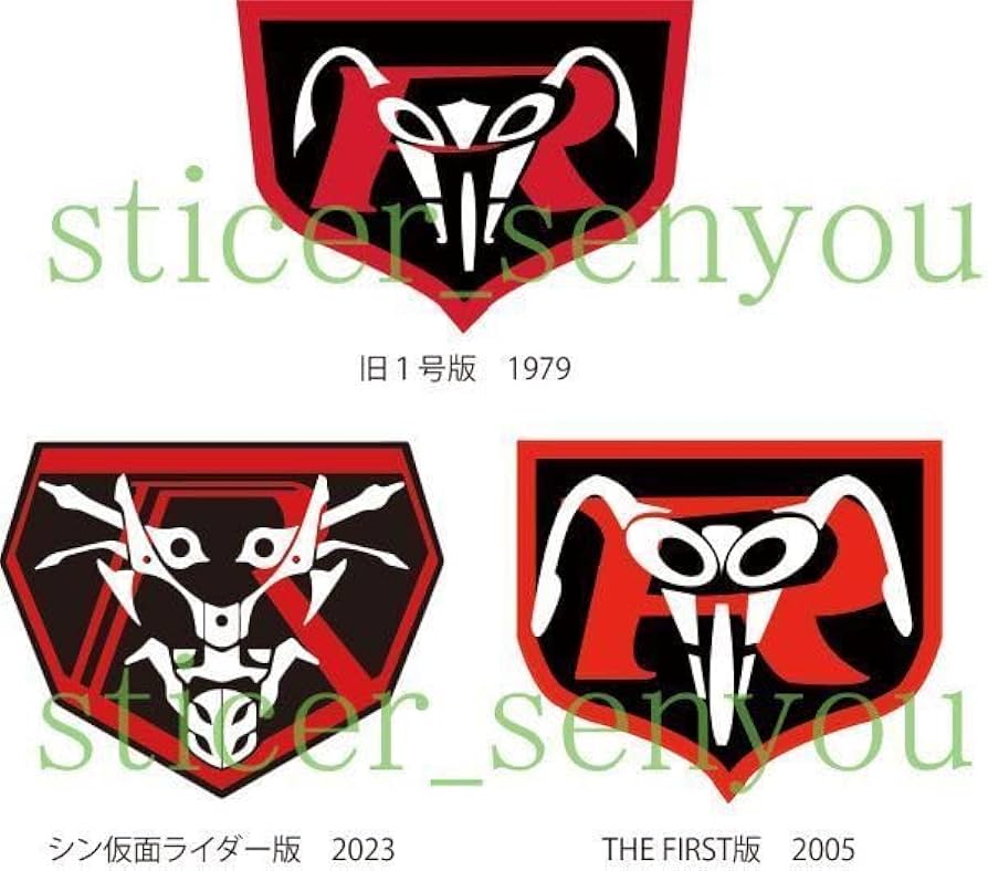 Amazon.co.jp: サイクロン号 ステッカー シン仮面ライダー版 100